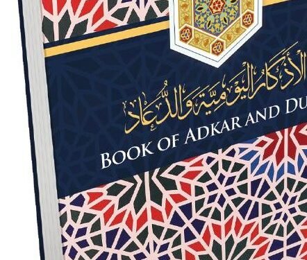 Book of Adkar and Duas cover design