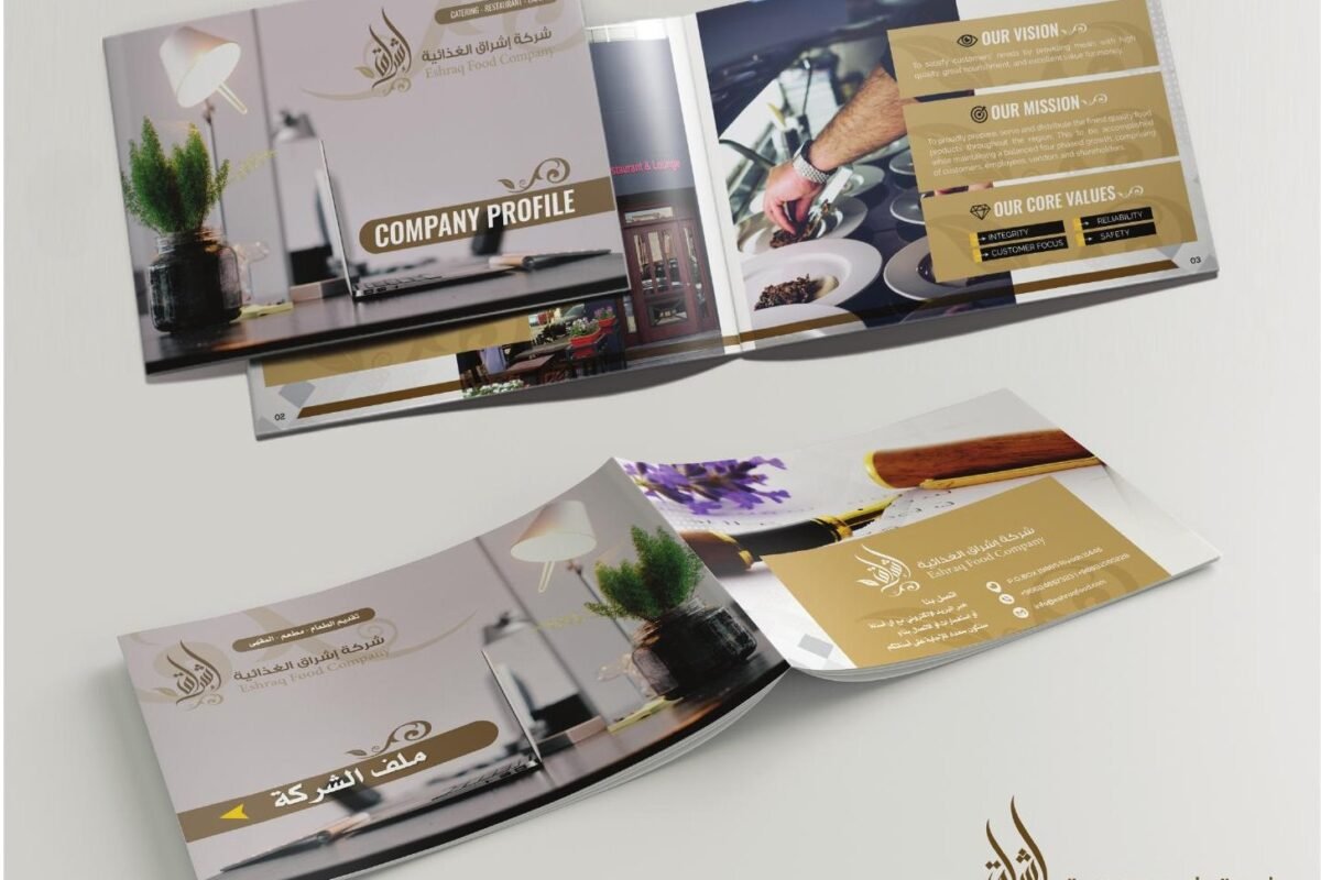 Eshraq Food Company profile brochure spread