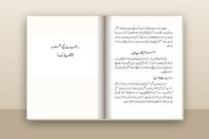 MM Voyages Hajj and Umrah guide book shown open, title page and inside page
