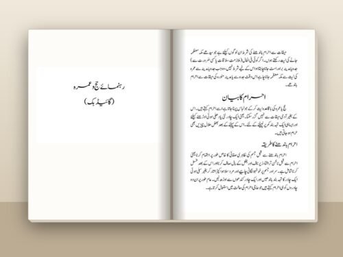 MM Voyages Hajj and Umrah guide book shown open, title page and inside page