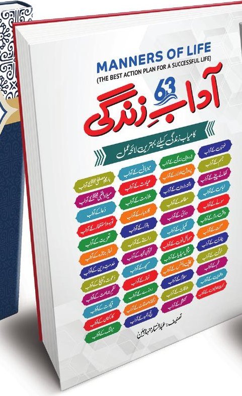 Manners of Life book cover design