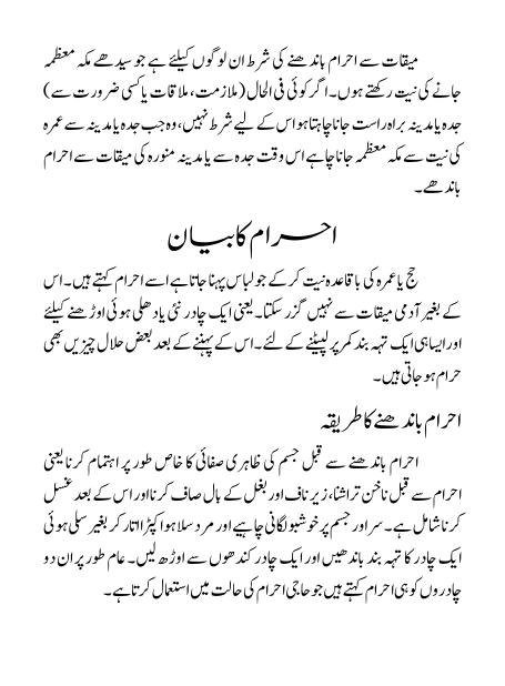 Inside page of the MM Voyages Hajj and Umrah guide book